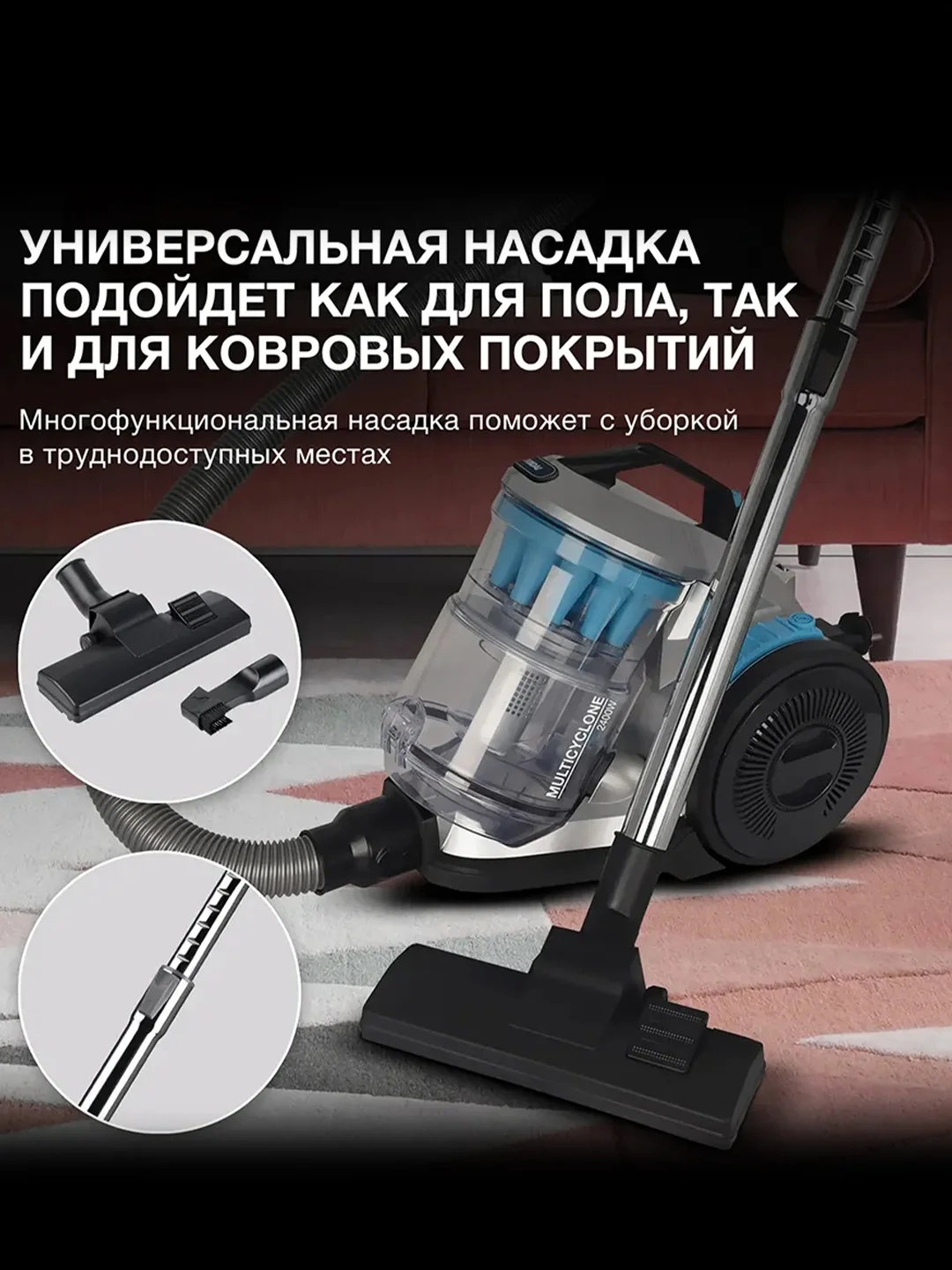 Пылесос Hyundai HYV-C2955, 2400Вт, серебристый/синий