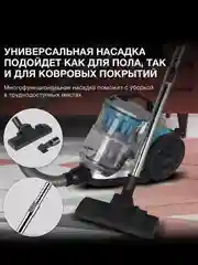 Пылесос Hyundai HYV-C2955, 2400Вт, серебристый/синий