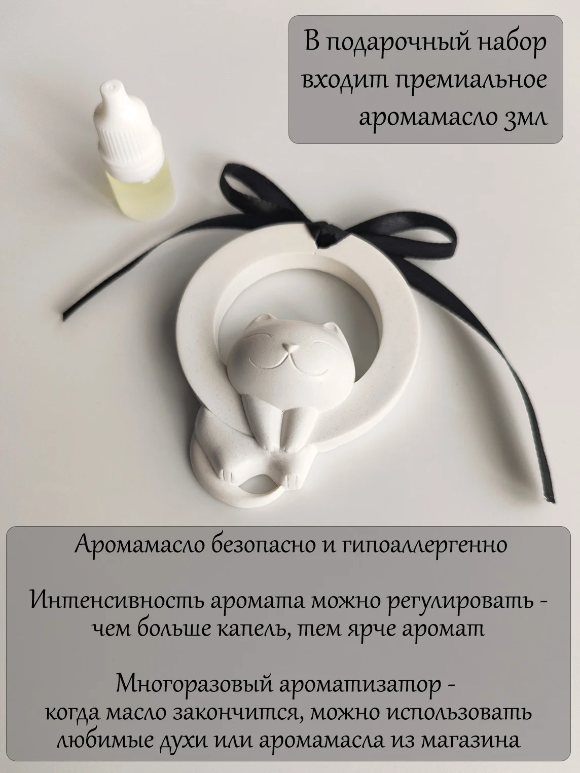 Аромакамень из гипса Котик, ароматизатор для гардероба, для белья, ароматизатор для авто