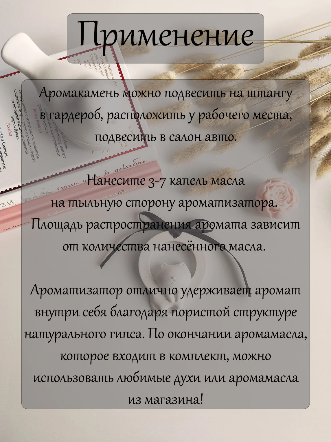 Аромакамень из гипса Котик, ароматизатор для гардероба, для белья, ароматизатор для авто