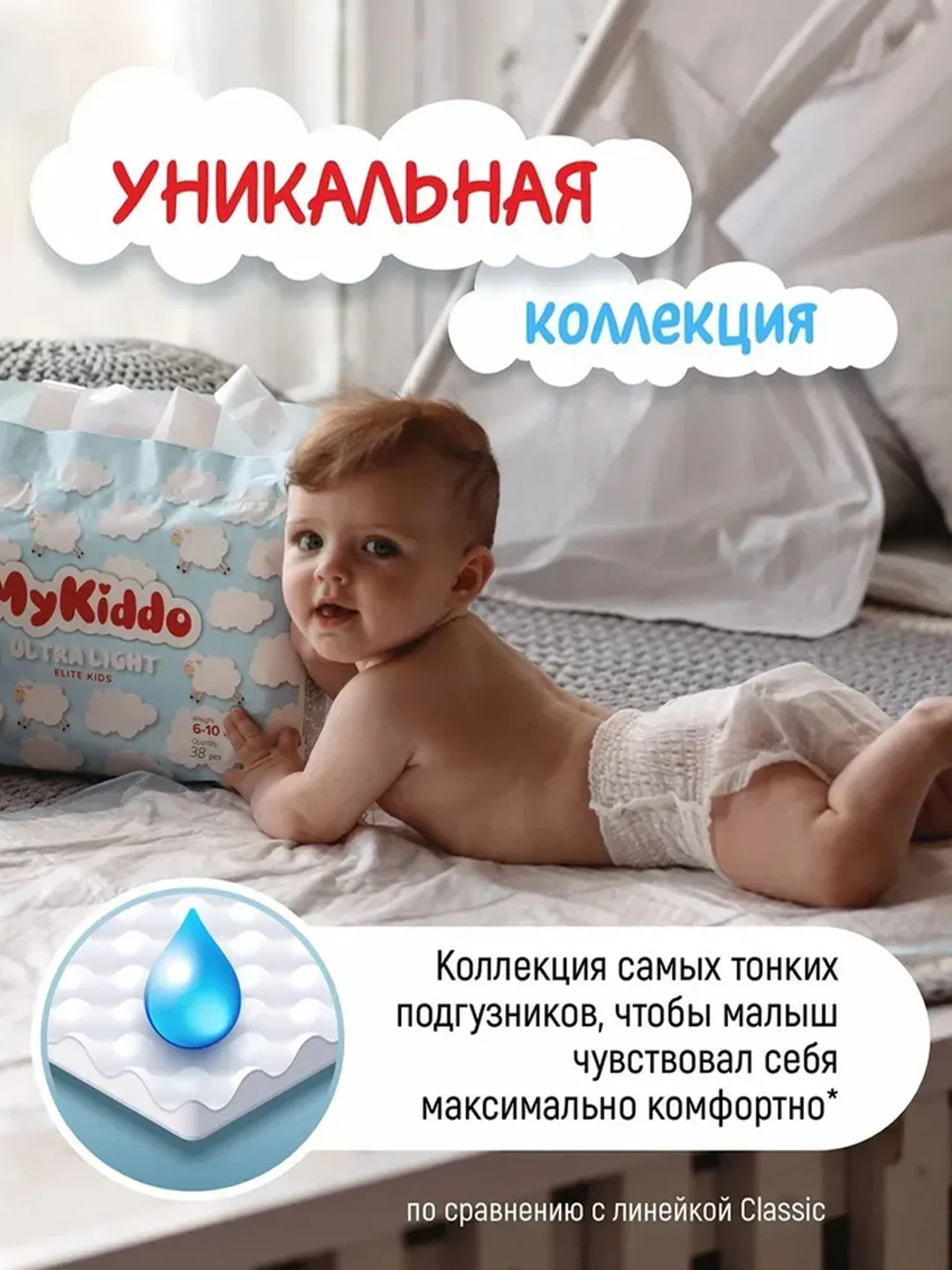 Подгузники-трусики MyKiddo Elite Kids XL, для детей, ультратонкие, 12-20 кг, 34 штуки