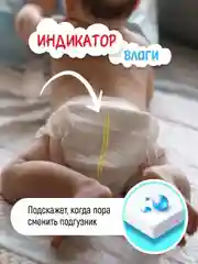 Подгузники-трусики MyKiddo Elite Kids XL, для детей, ультратонкие, 12-20 кг, 34 штуки