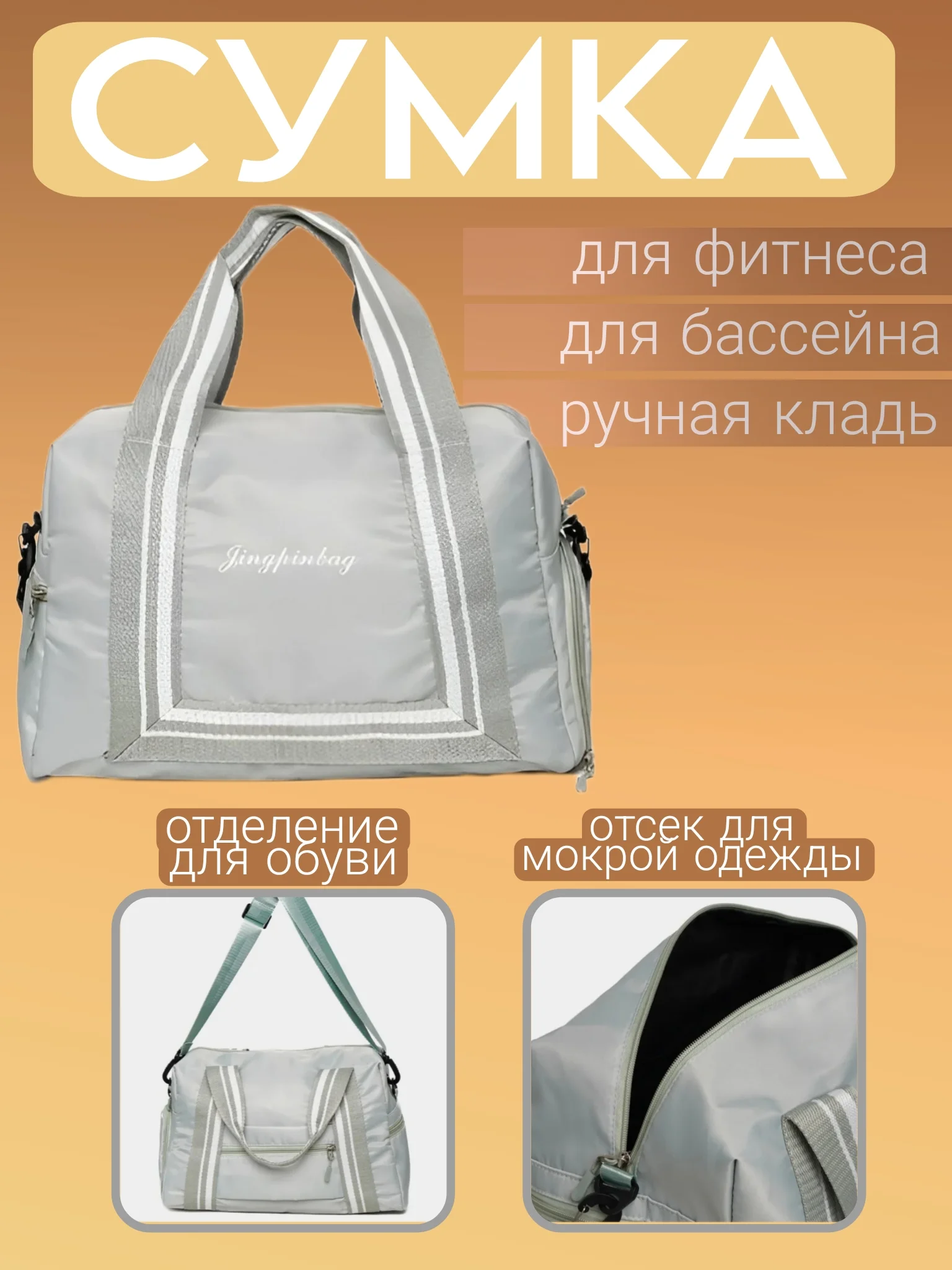 Зеленый сумка для фитнеса, бассейна, ручная кладь