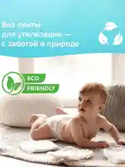 Подгузники-трусики для детей MyKiddo Classic, L, 9-14 кг, 36 штук