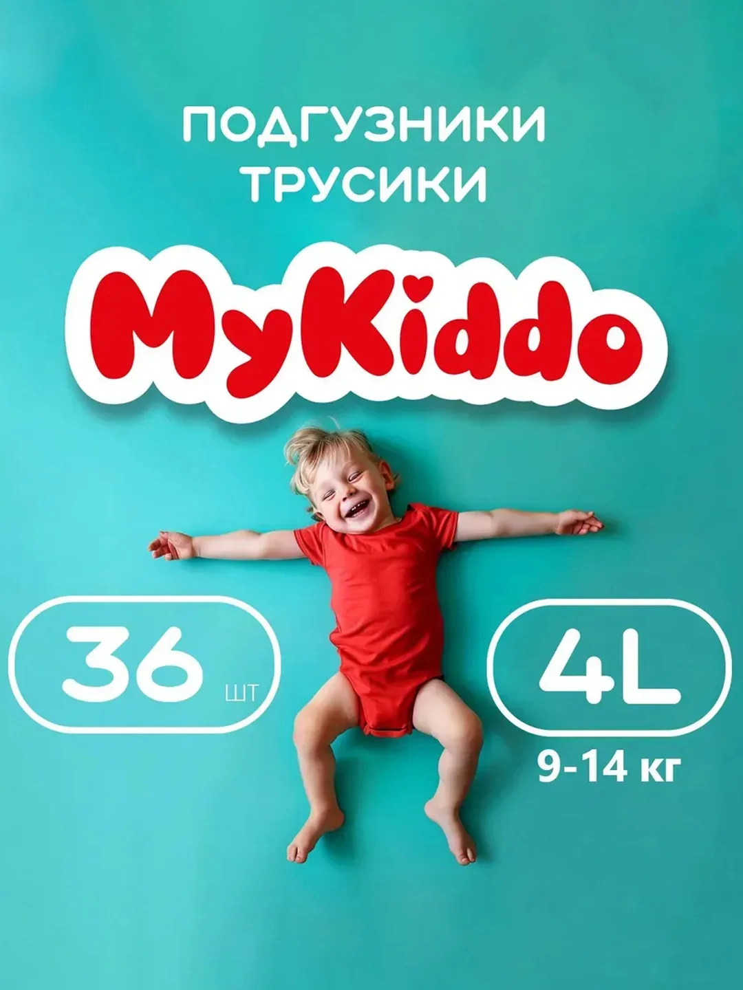 Подгузники-трусики для детей MyKiddo Classic, L, 9-14 кг, 36 штук
