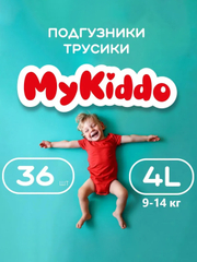 Подгузники-трусики для детей MyKiddo Classic, L, 9-14 кг, 36 штук