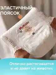 Подгузники-трусики для детей MyKiddo Classic M, 6-10 кг, 38 штук