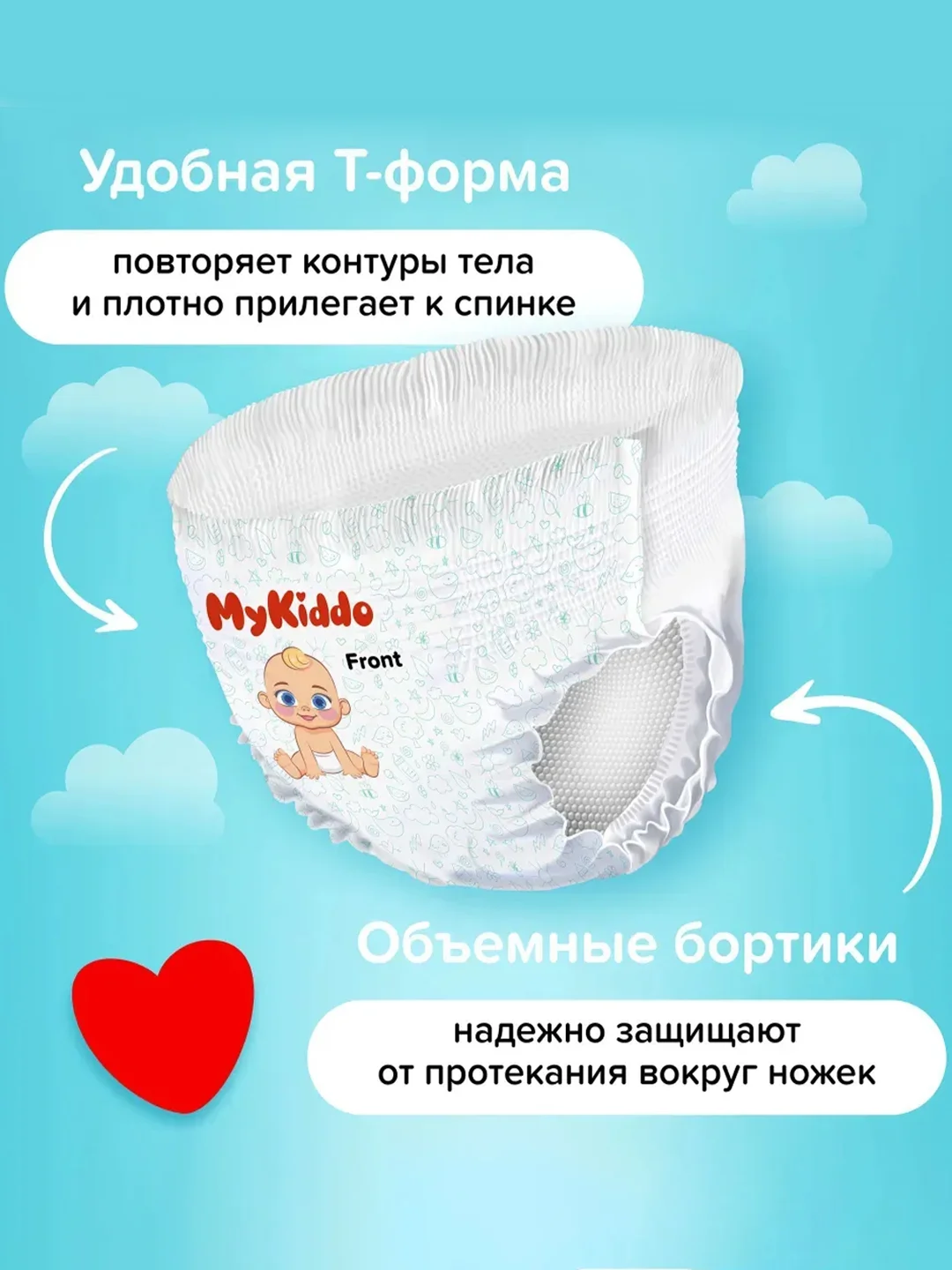 Подгузники-трусики для детей MyKiddo Classic M, 6-10 кг, 38 штук
