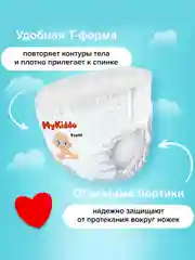 Подгузники-трусики для детей MyKiddo Classic M, 6-10 кг, 38 штук