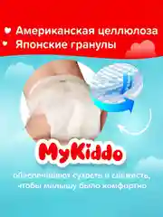 Подгузники-трусики для детей MyKiddo Classic M, 6-10 кг, 38 штук