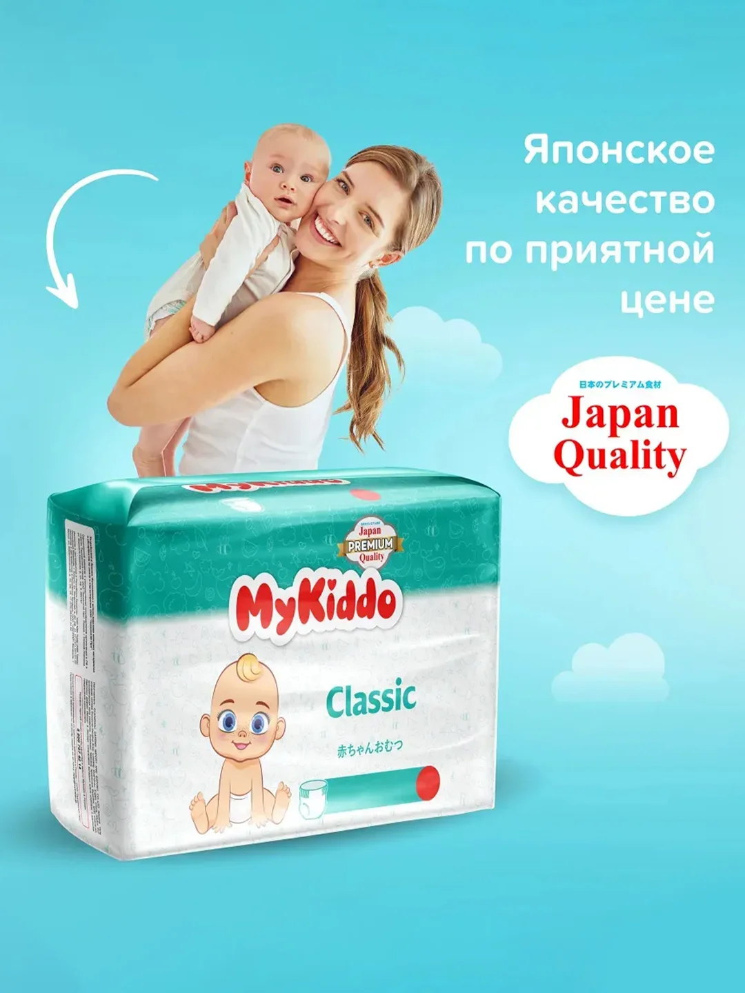 Подгузники-трусики для детей MyKiddo Classic M, 6-10 кг, 38 штук