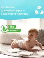 Подгузники-трусики для детей MyKiddo Classic M, 6-10 кг, 38 штук