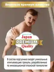 Подгузники-трусики для детей MyKiddo Premium, XXL, 15-25 кг, 32 штуки
