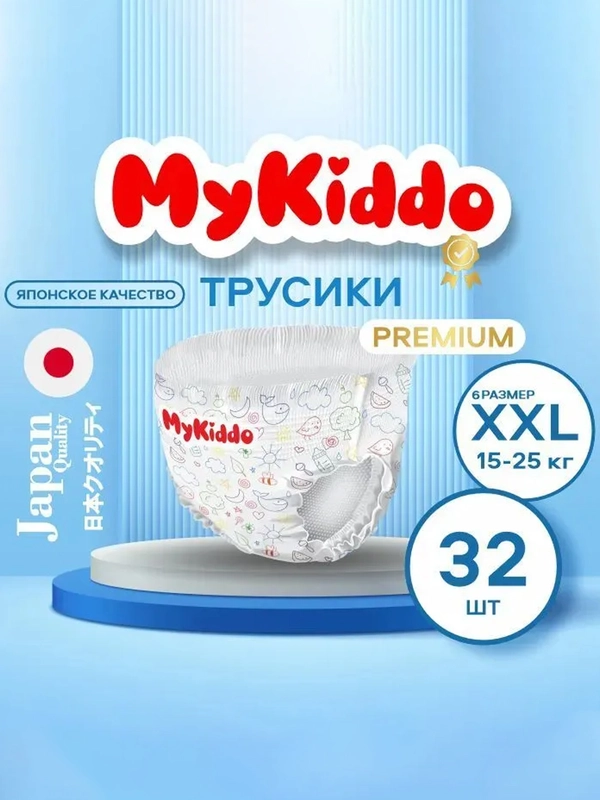 Подгузники-трусики для детей MyKiddo Premium, XXL, 15-25 кг, 32 штуки