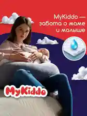 Подгузники-трусики для детей ночные MyKiddo Night, XL, 12-20 кг, 17 штук
