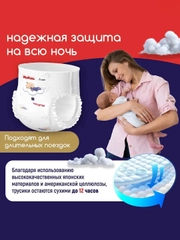 Подгузники-трусики для детей ночные MyKiddo Night, XL, 12-20 кг, 17 штук