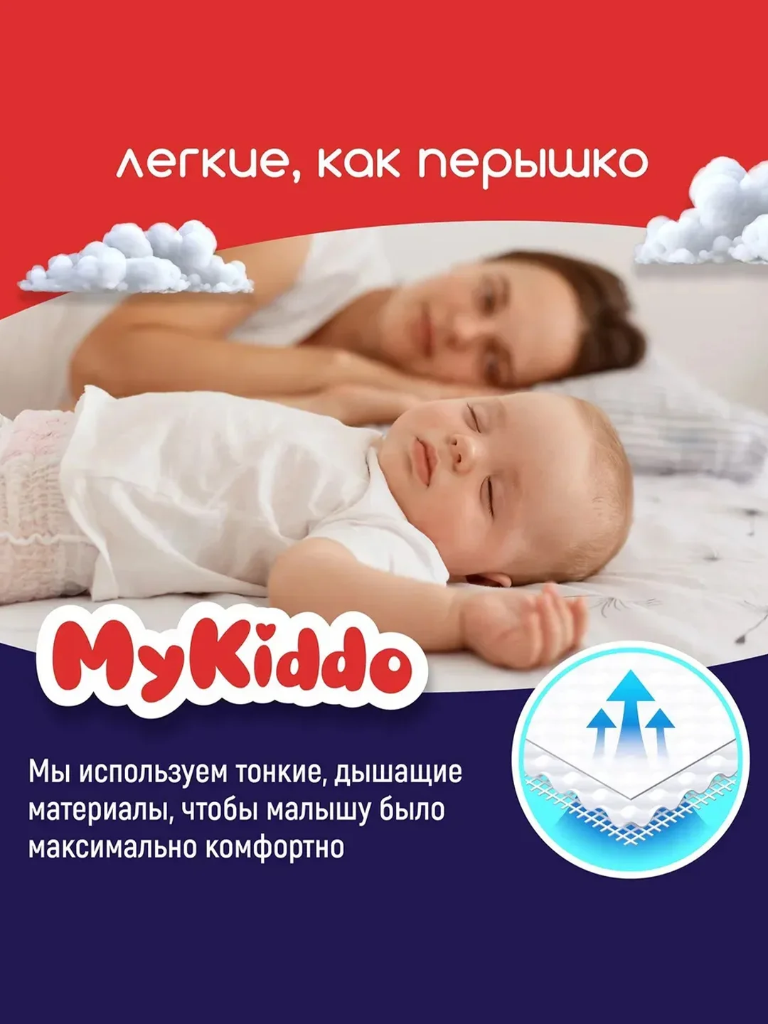 Подгузники-трусики для детей MyKiddo Night, ночные, L, 9-14 кг, 18 штук