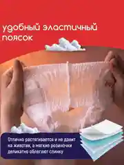 Подгузники-трусики для детей MyKiddo Night, ночные, L, 9-14 кг, 18 штук