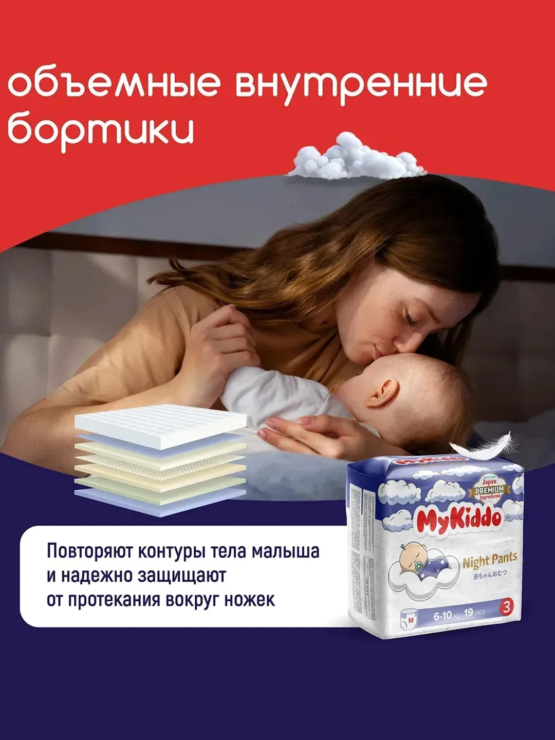 Подгузники-трусики для детей MyKiddo Night, ночные, L, 9-14 кг, 18 штук