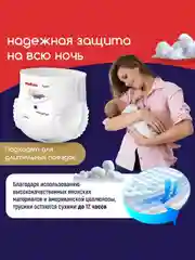 Подгузники-трусики для детей MyKiddo Night, ночные, L, 9-14 кг, 18 штук