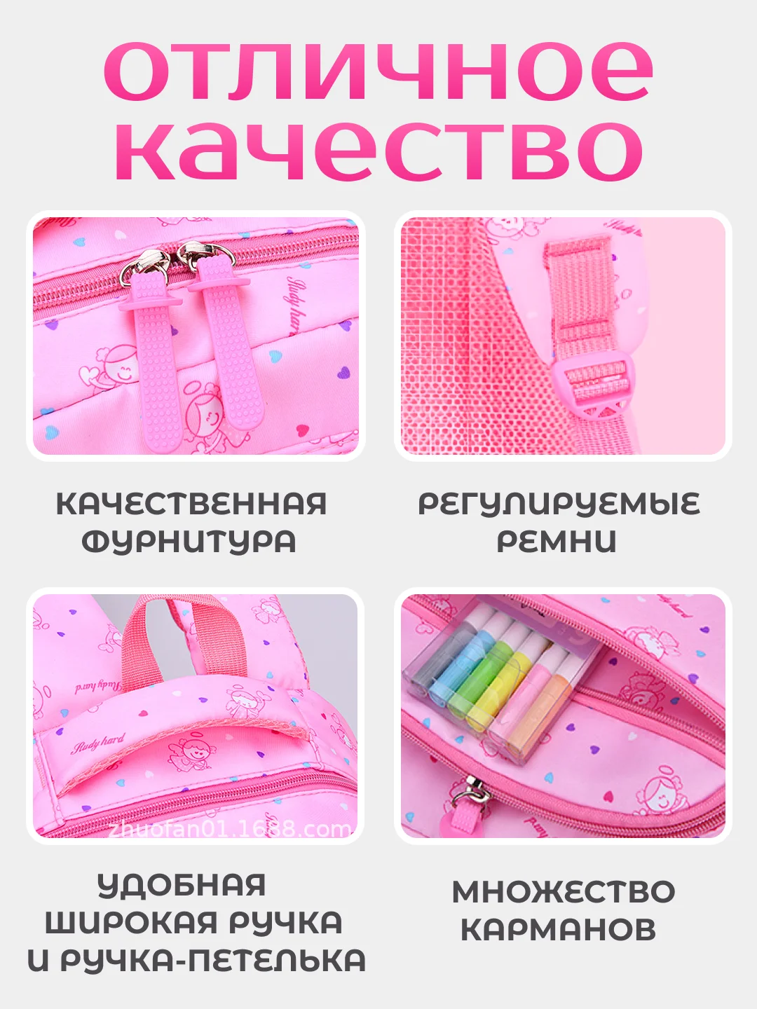 Розовый рюкзак школьный для девочек, ранец