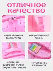 Розовый рюкзак школьный для девочек, ранец