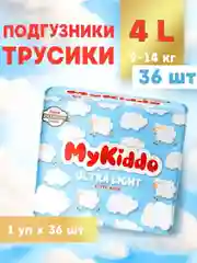 Подгузники-трусики для детей ультратонкие MyKiddo Elite Kids, L, 9-14 кг, 36 штук