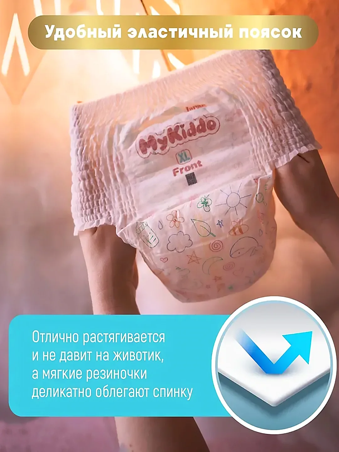 Подгузники-трусики MyKiddo Premium, для детей, M, 6-10 кг, 38 штук
