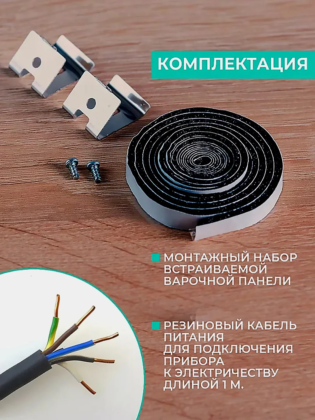 Встраиваемая электрическая варочная панель Timberk T-HE4GL71, черный, 6400 Вт