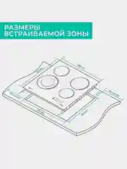 Встраиваемая электрическая варочная панель Timberk T-HE4GL71, черный, 6400 Вт