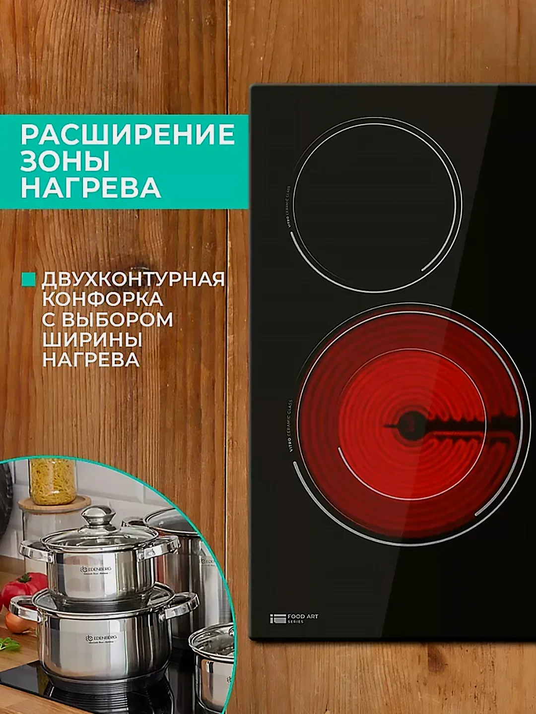 Встраиваемая электрическая варочная панель Timberk T-HE4GL71, черный, 6400 Вт