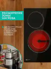 Встраиваемая электрическая варочная панель Timberk T-HE4GL71, черный, 6400 Вт
