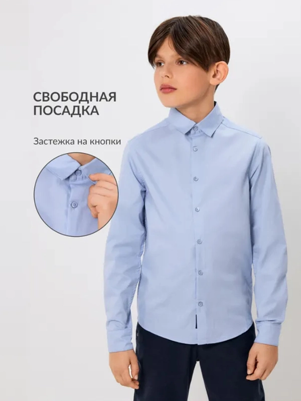 Рубашка детская ACOOLA Stoum, для мальчиков, голубой