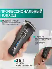 Электрическая бритва Timberk T-SHR40L, черная, 5 Вт