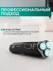 Электрическая бритва Timberk T-SHR40L, черная, 5 Вт