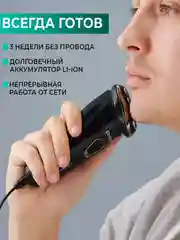 Электрическая бритва Timberk T-SHR40L, черная, 5 Вт