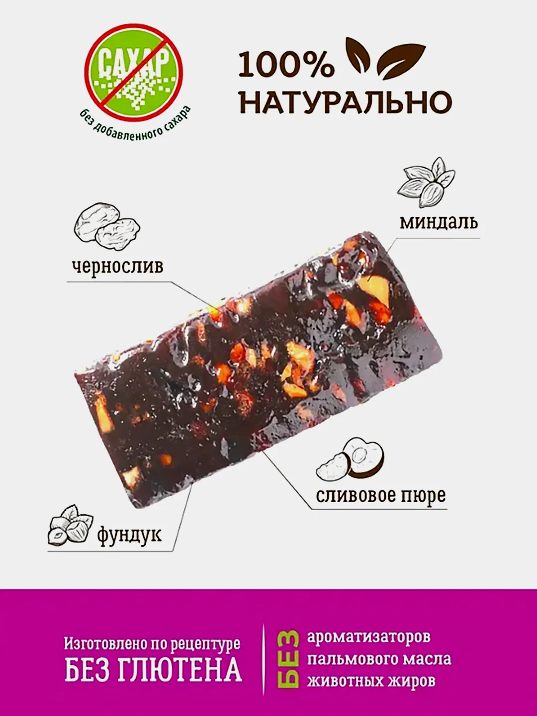Конфета-батончик VITok "Чернослив и орехи", 400 гш