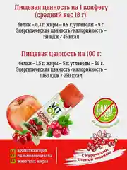 Конфета-батончик без сахара VITok, с яблочным пюре, клюквой и брусникой, 500 г