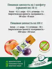 Конфета-батончик натуральная VITok, с яблочным пюре и сливой, 500 г