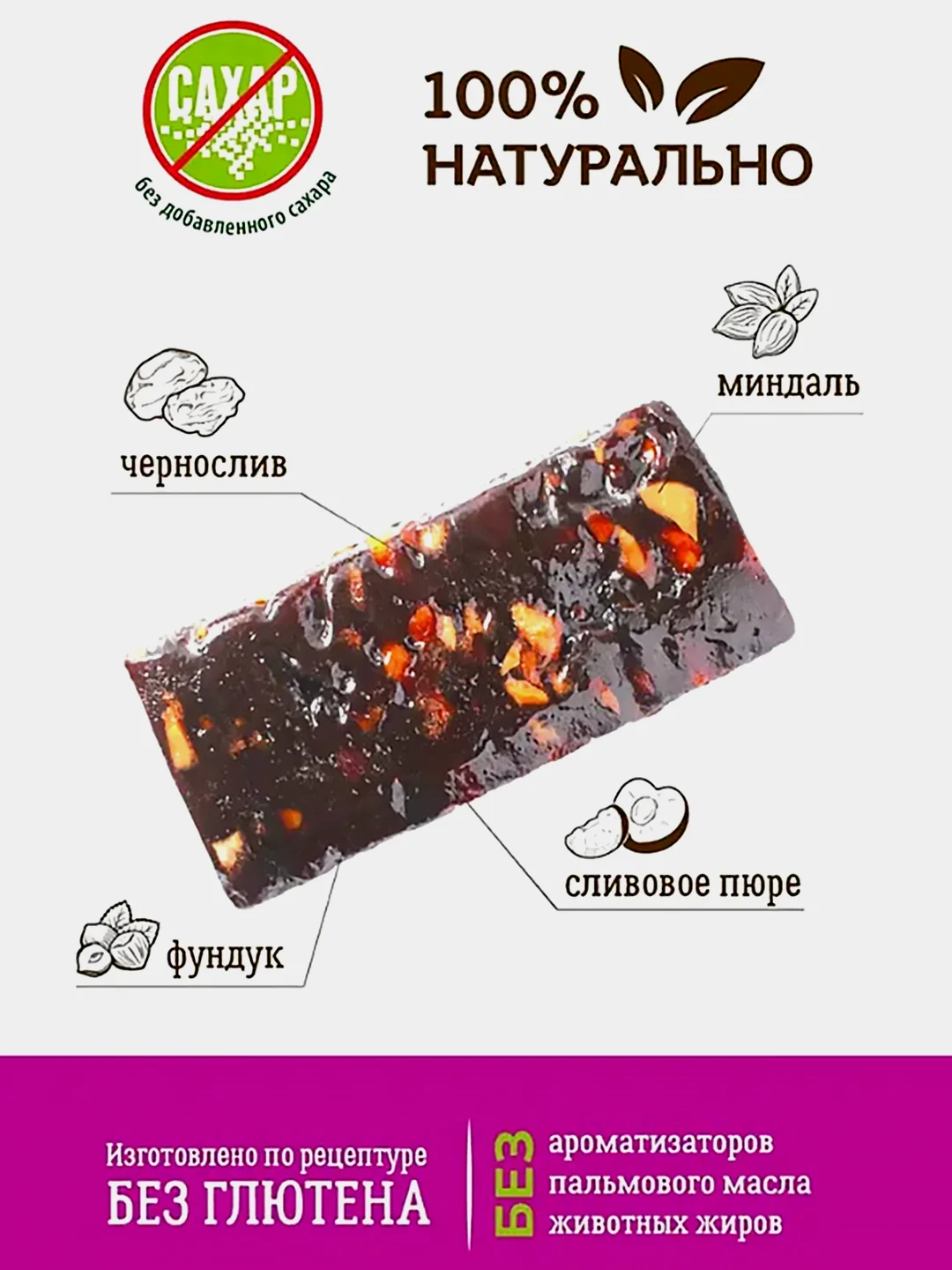 Конфета-батончик натуральные  VITok, ассорти, 400 г