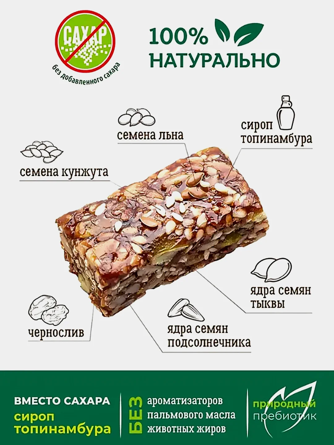 Конфета-батончик натуральные  VITok, ассорти, 400 г