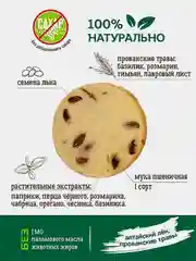 Печенье натуральное без сахара VITok "с семенами льна и прованскими травами", 2 шт, 450 г