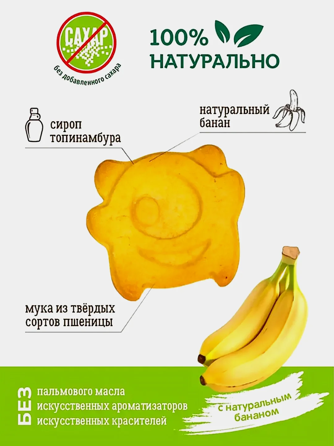 Печенье Vitok Клубничное и Банановое, 2 штуки по 450 г