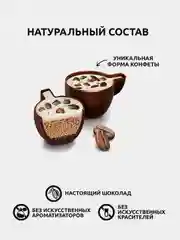 Конфеты шоколадные "Стильные штучки" Мусс капучино, 104 г