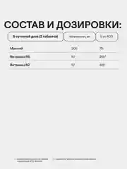 БАД к пище 4fresh Магний В6, 60 штук