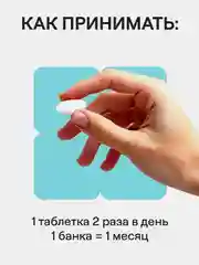 БАД к пище 4fresh Магний В6, 60 штук