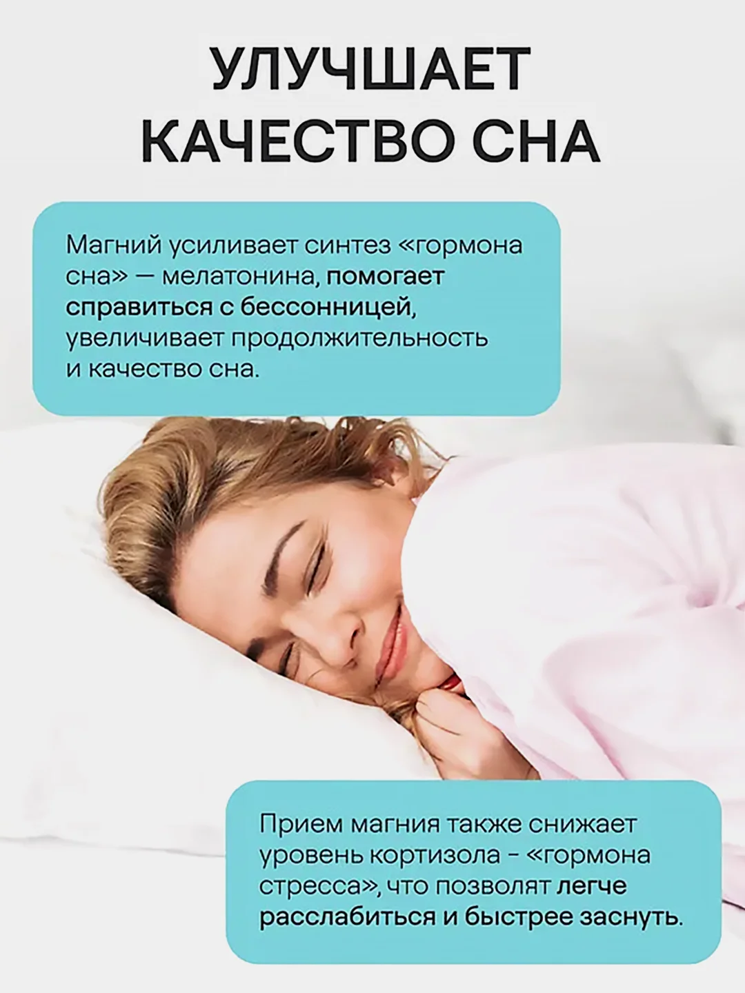 БАД к пище 4fresh Магний В6, 60 штук