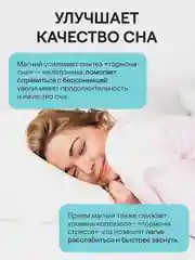 БАД к пище 4fresh Магний В6, 60 штук