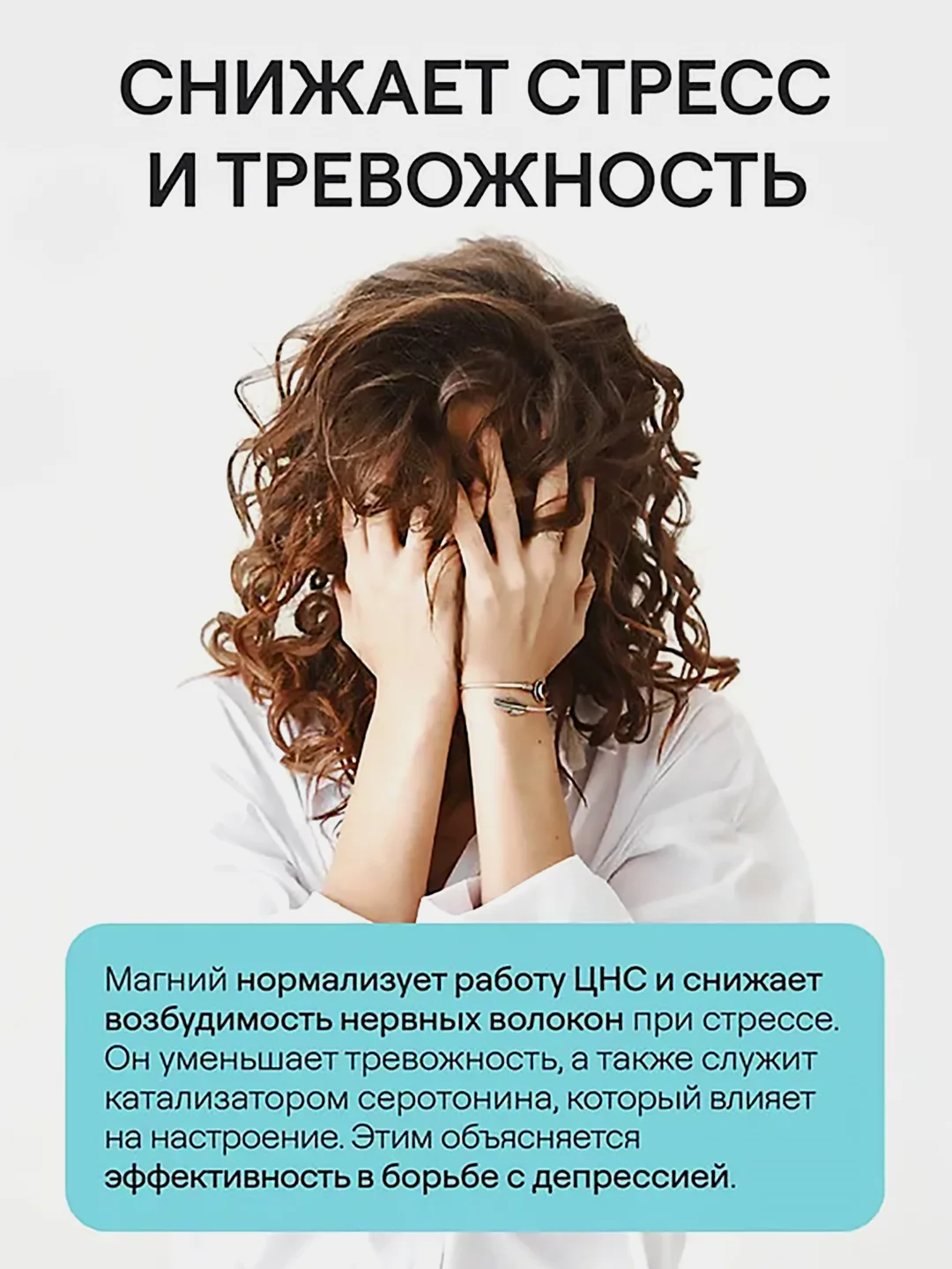 БАД к пище 4fresh Магний В6, 60 штук