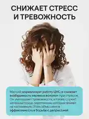 БАД к пище 4fresh Магний В6, 60 штук